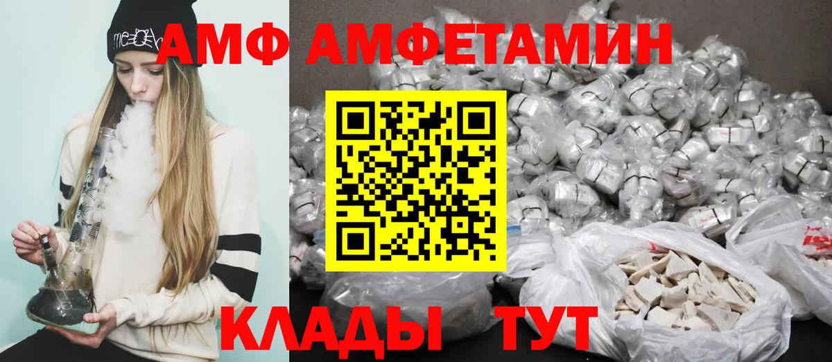 АМФ VHQ Великий Устюг