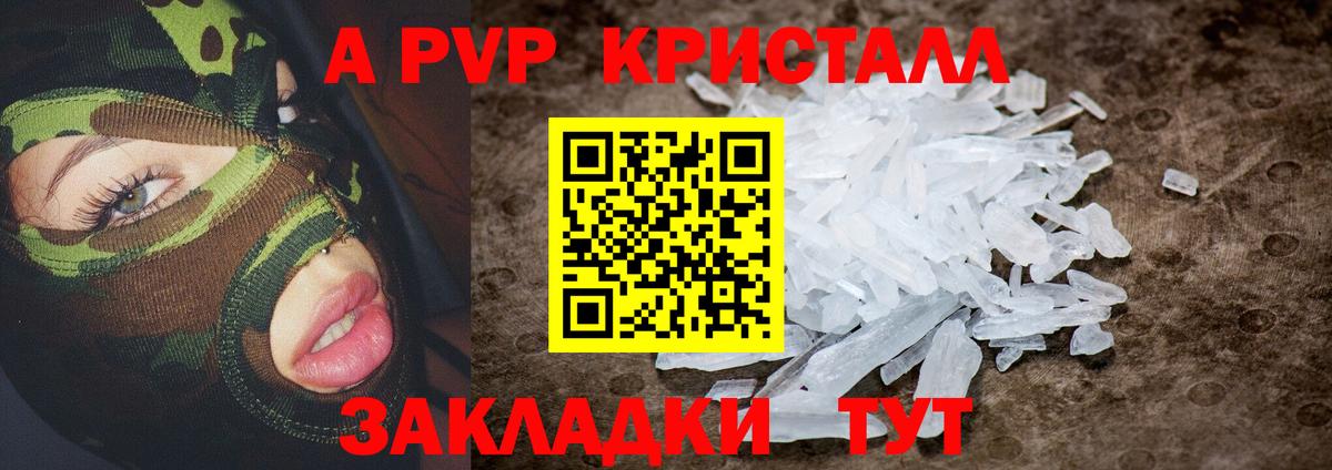 Великий Устюг  А ПВП мука  Alpha PVP Crystall  A-PVP Соль  Вход с VPN 
