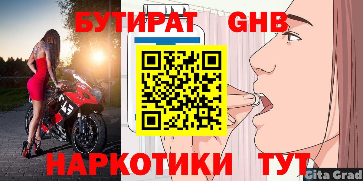 БУТИРАТ  БУТИРАТ оксана  Вход с VPN  Великий Устюг 