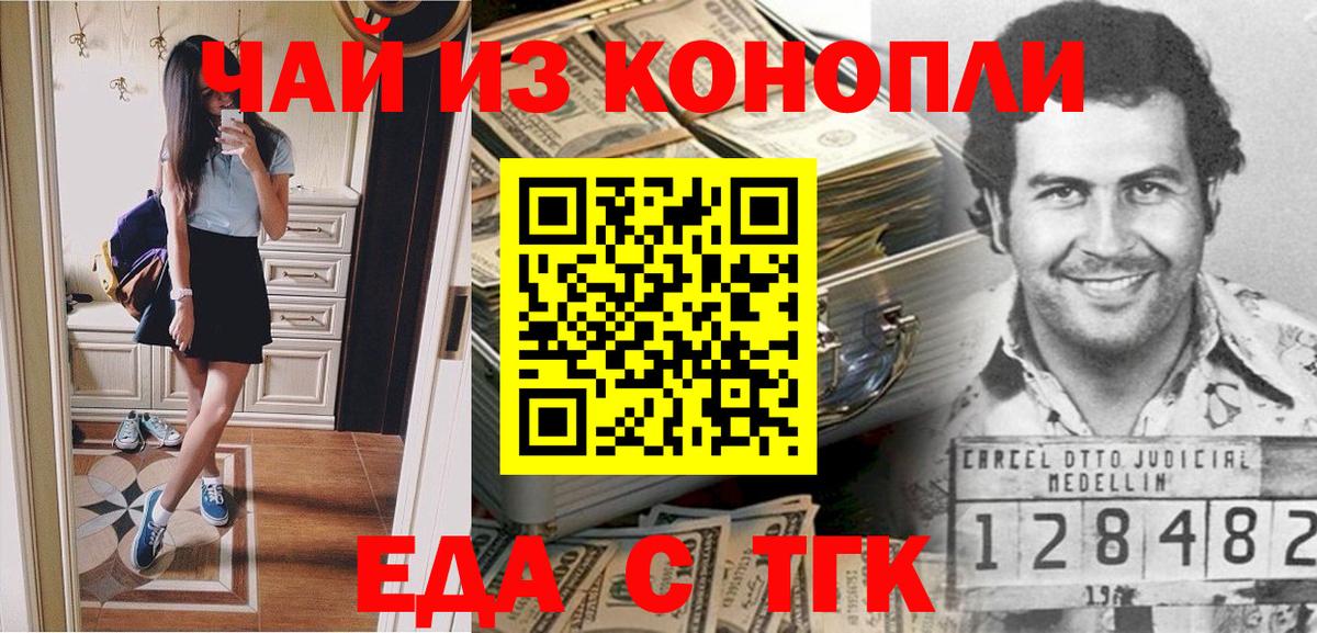 Cannafood конопля  Вход с VPN  Великий Устюг 