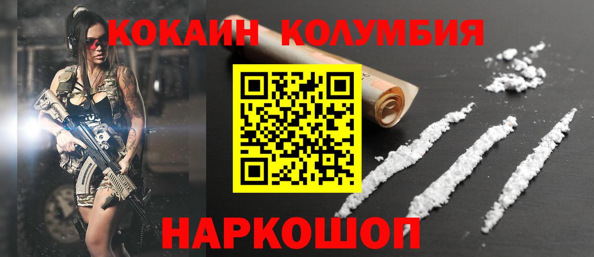Cocaine  Вход с VPN  КОКАИН Fish Scale  Великий Устюг  Cocaine FishScale 