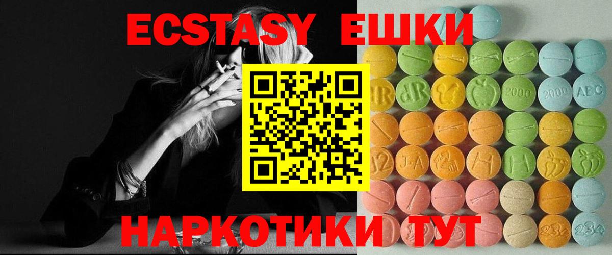 ЭКСТАЗИ 280 MDMA  Экстази  Великий Устюг  Вход с VPN  ЭКСТАЗИ Cube 