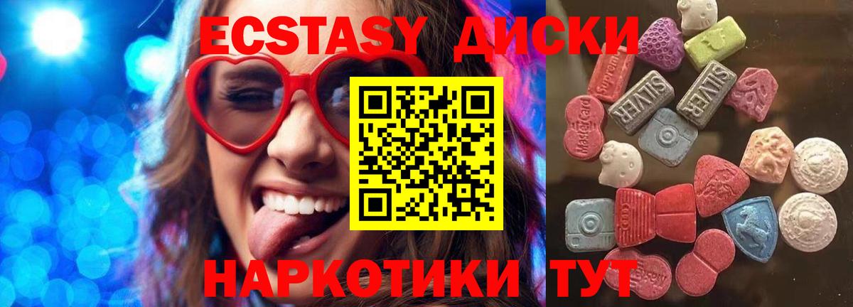 Ecstasy круглые Великий Устюг