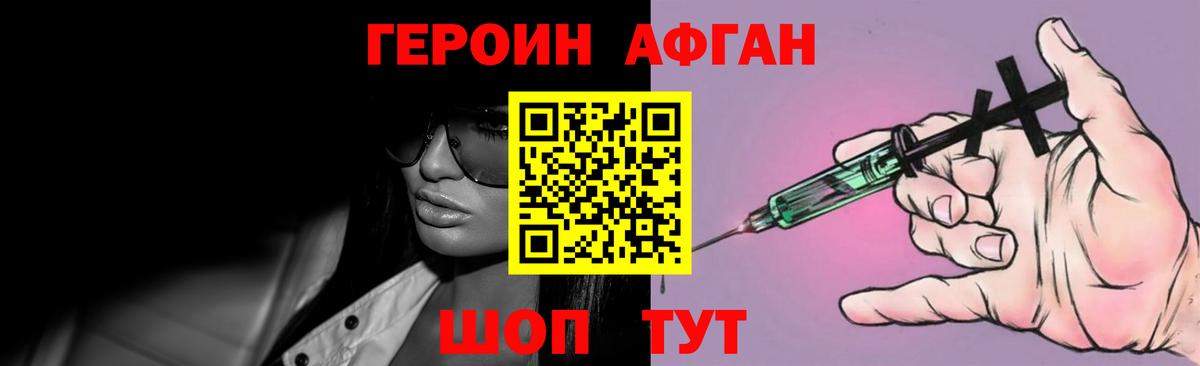 ГЕРОИН герыч Великий Устюг