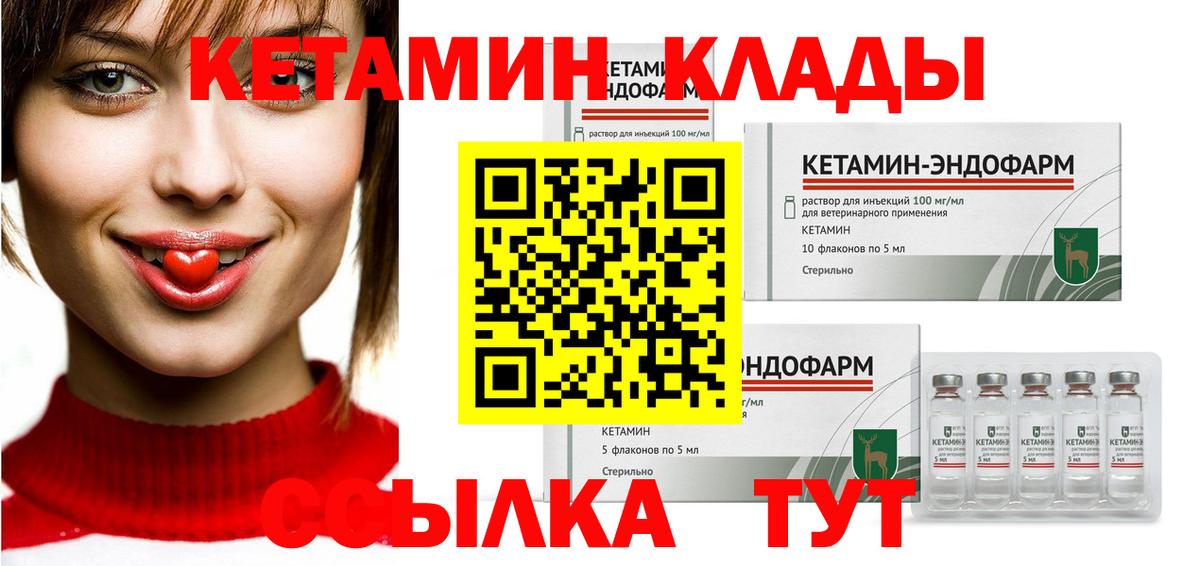 Великий Устюг  КЕТАМИН VHQ  Вход с VPN 