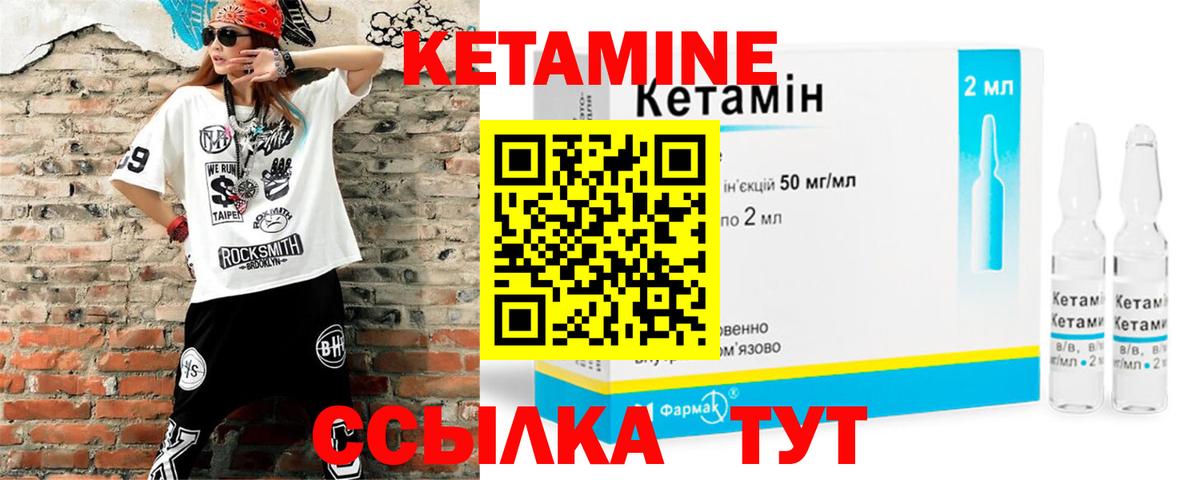 КЕТАМИН ketamine Великий Устюг