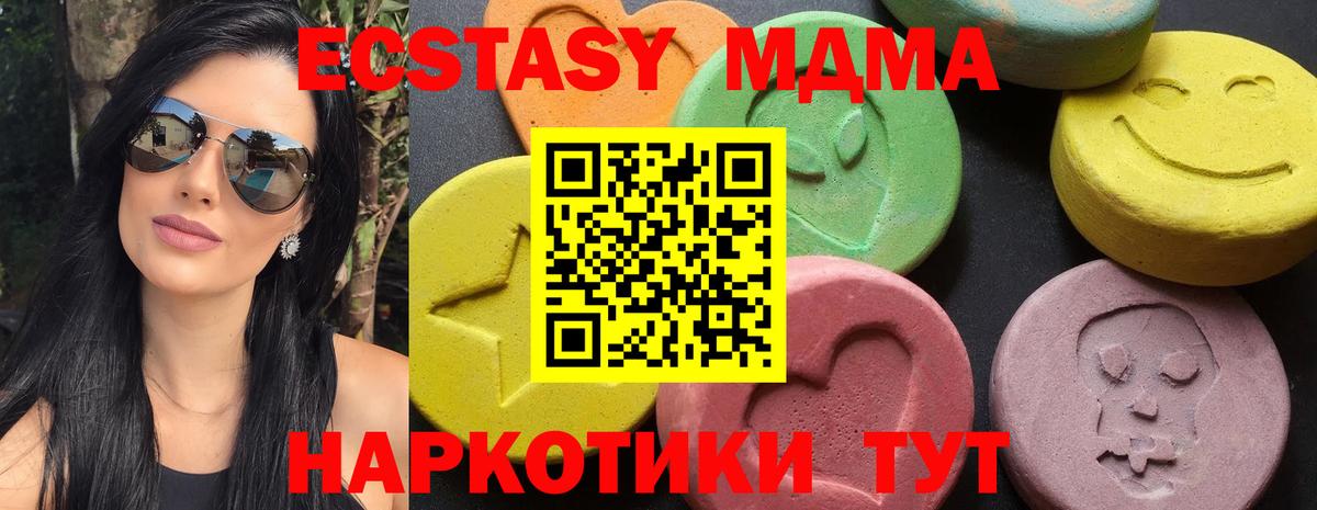 Великий Устюг  MDMA VHQ  МДМА VHQ  Вход с VPN 