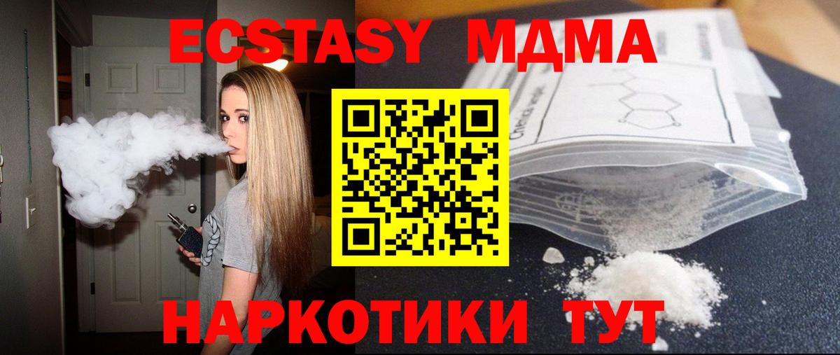 Меф Великий Устюг