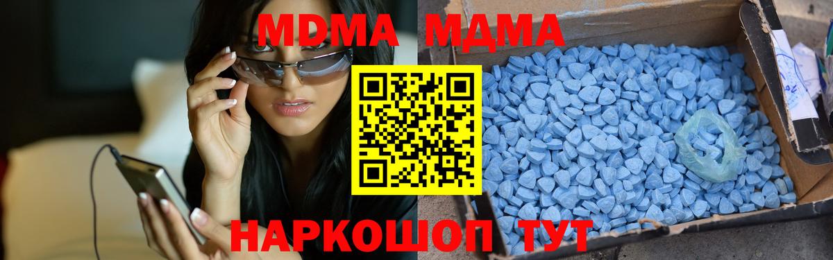 MDMA VHQ Великий Устюг