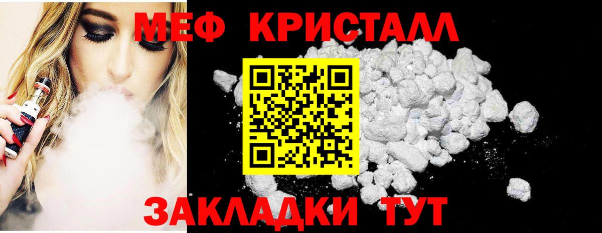 Меф Великий Устюг