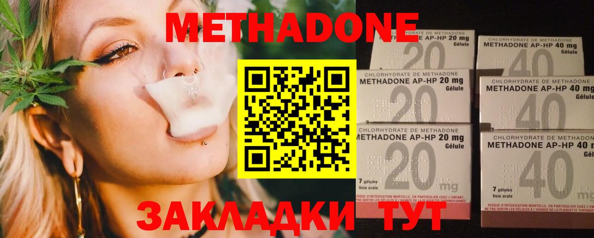 Метадон белоснежный  Вход с VPN  Великий Устюг  Метадон кристалл 