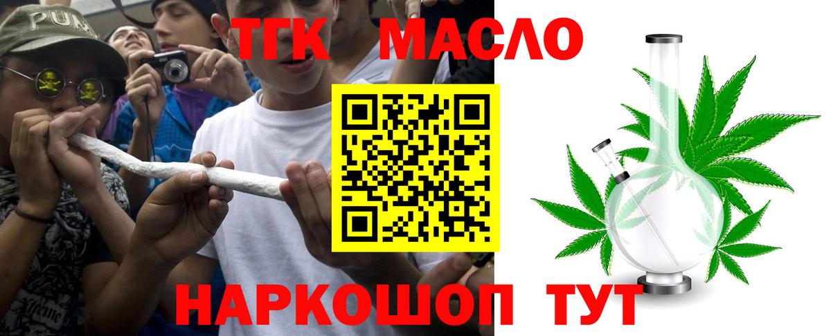 Великий Устюг  Дистиллят ТГК вейп  Вход с VPN 